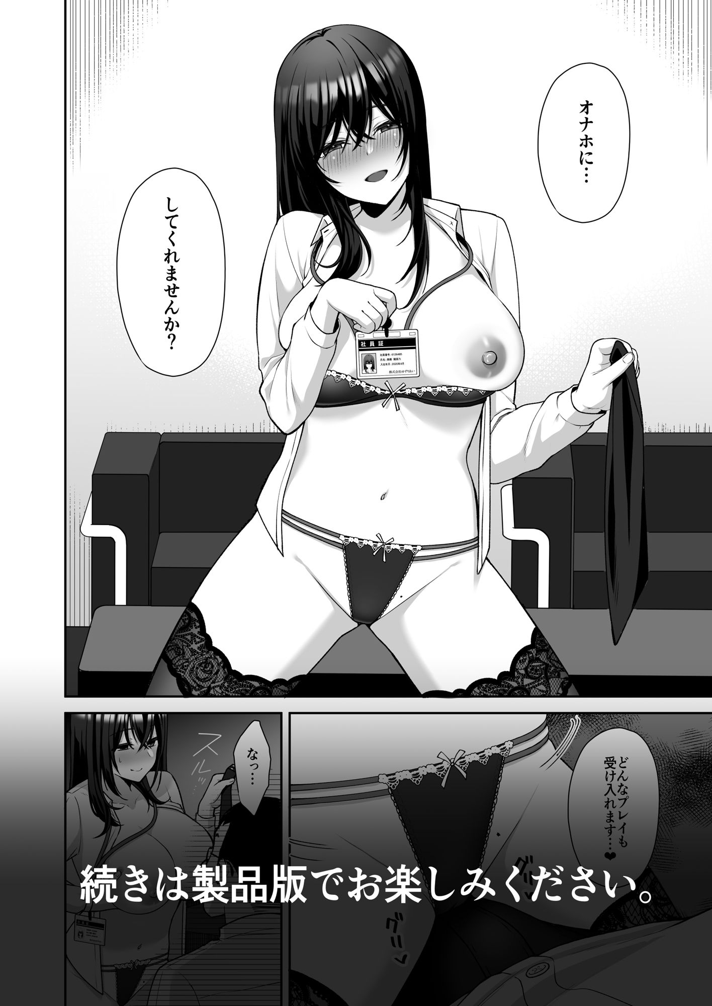 泡沫〜裏垢ドM派遣OLオナホ調教〜 総集編 画像 9