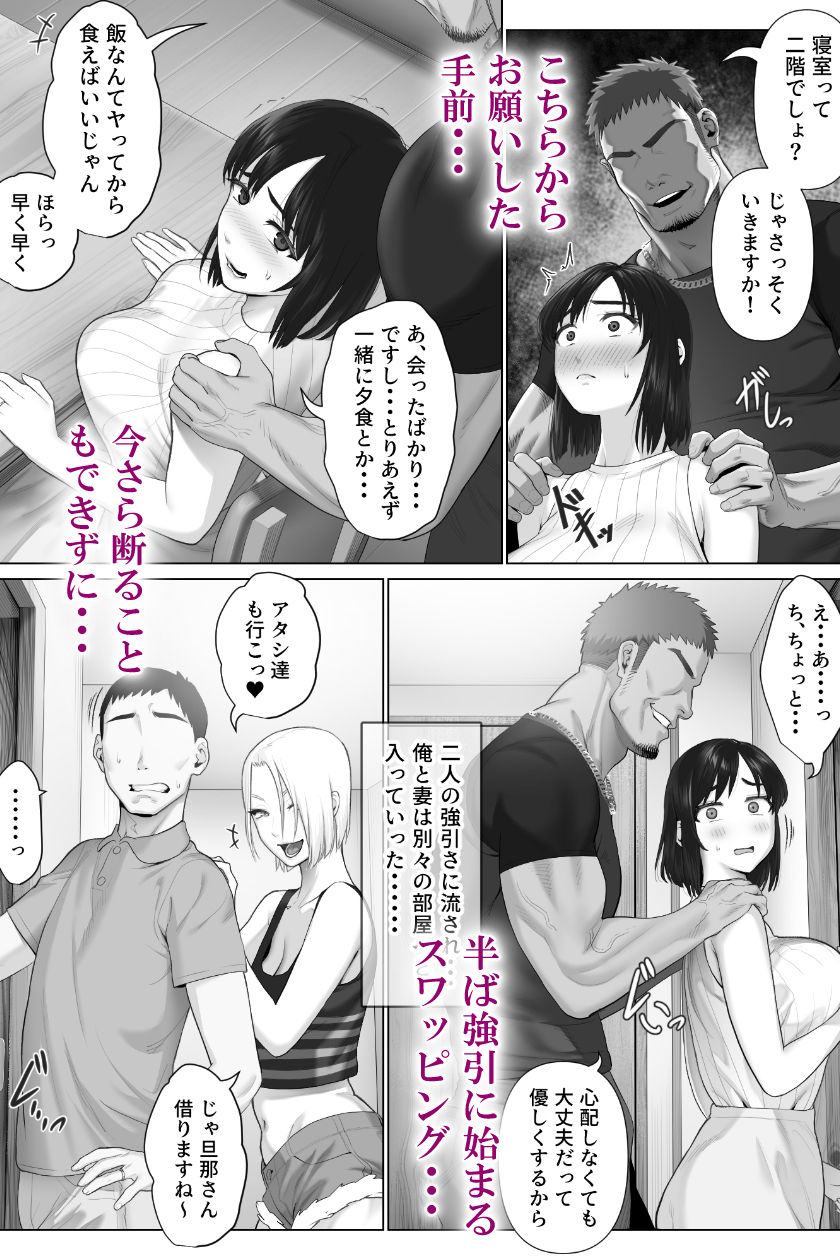 レべチなスワッピング1 画像 5