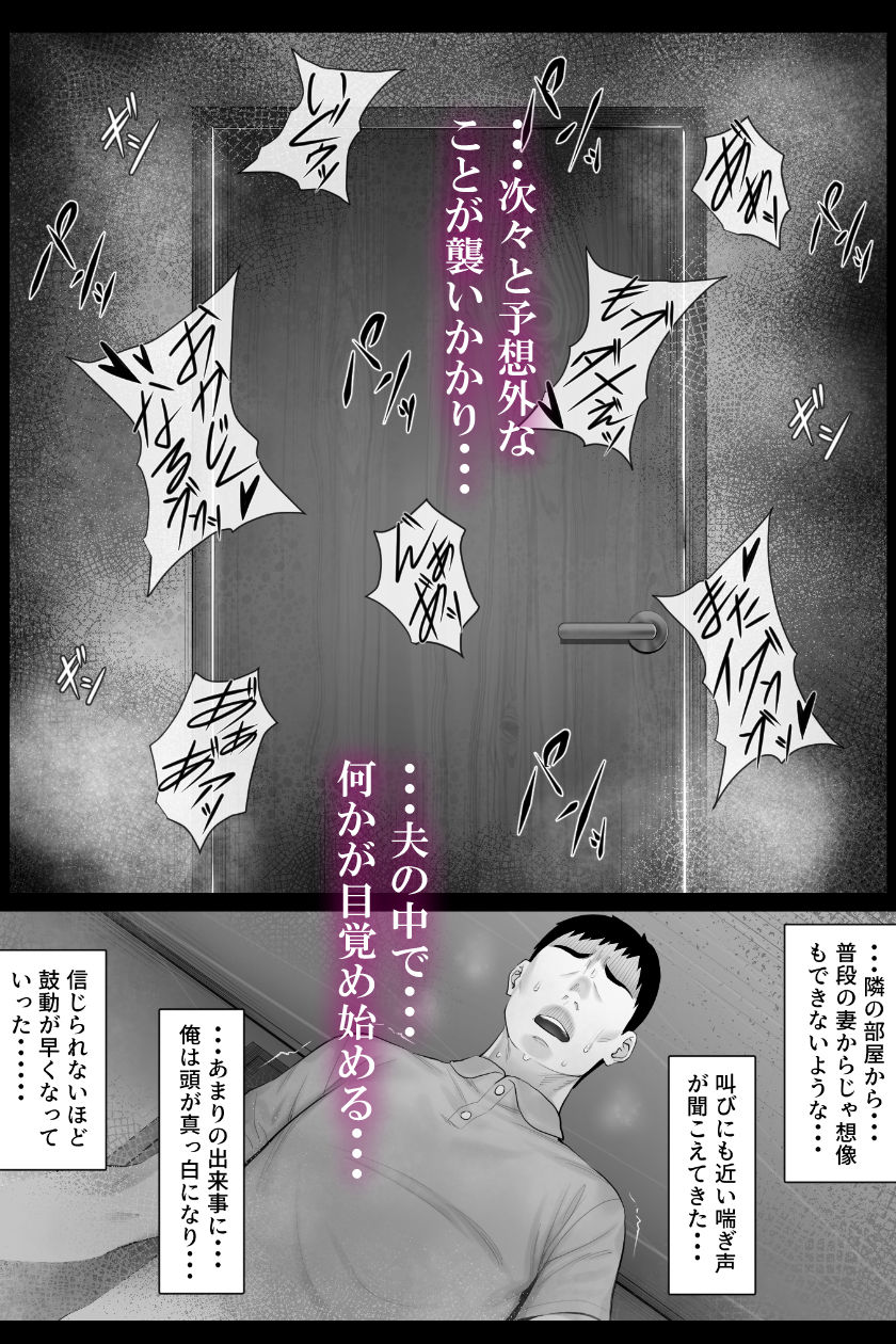 レべチなスワッピング1 画像 8