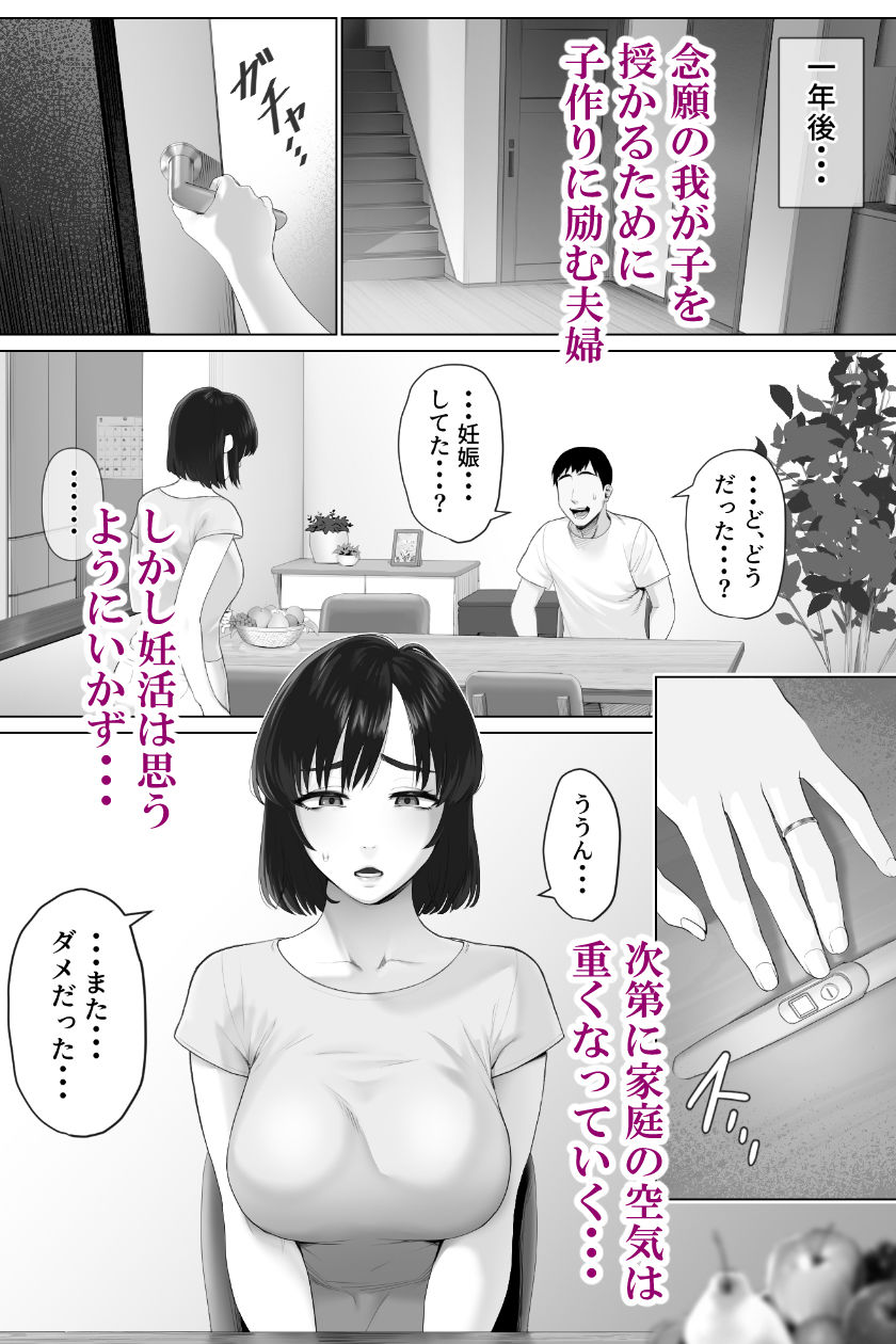レべチなスワッピング1 画像 1