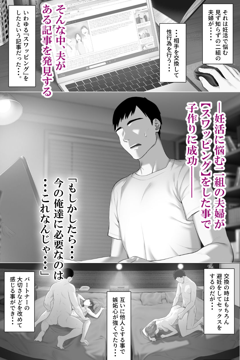 レべチなスワッピング1 画像 2