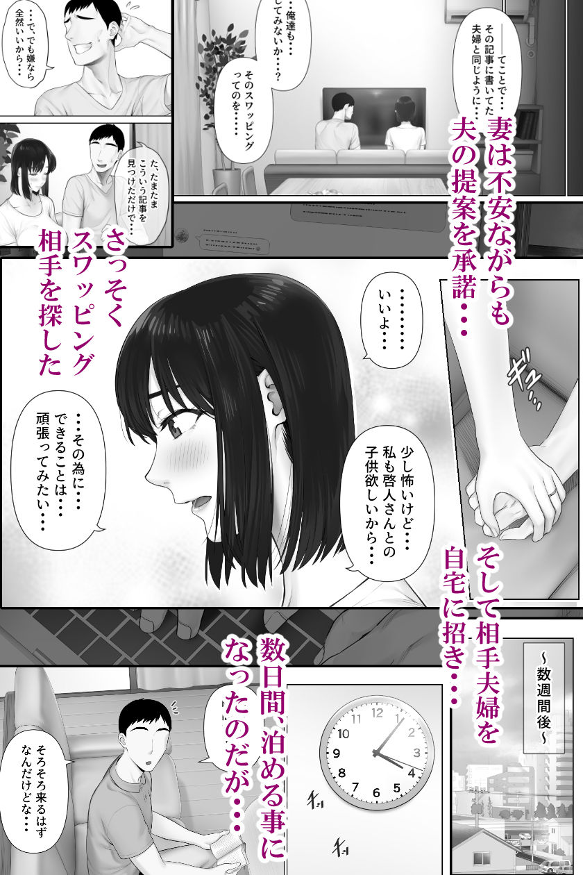 レべチなスワッピング1 画像 3