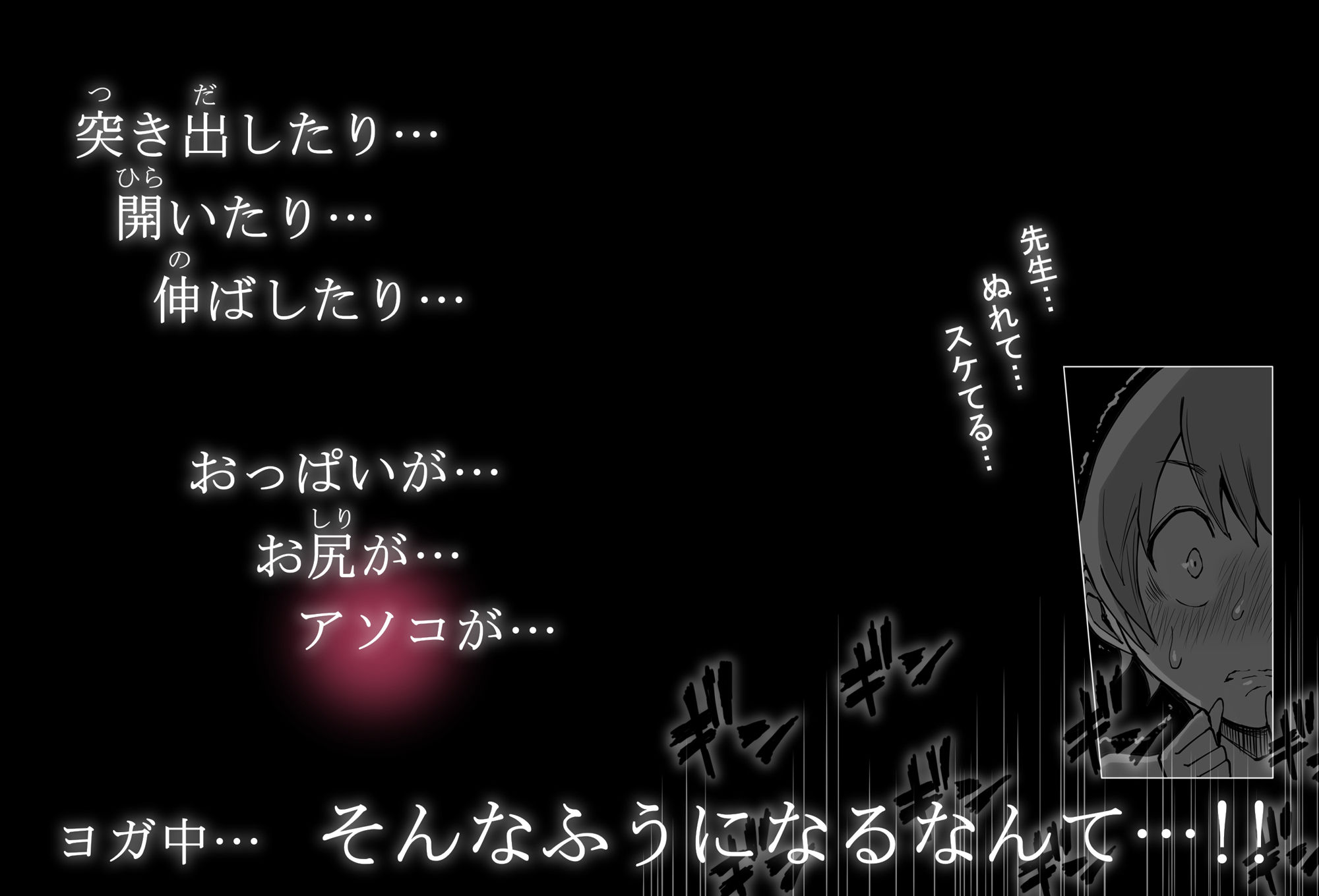 僕にハーレムセフレができた理由3 画像 7