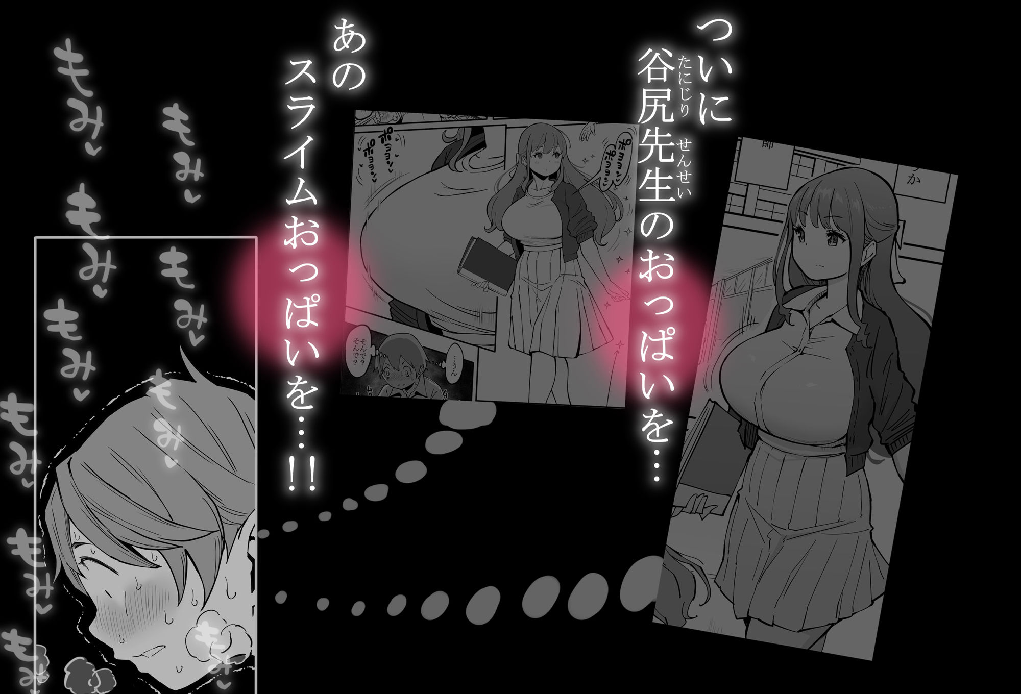 僕にハーレムセフレができた理由3 画像 8