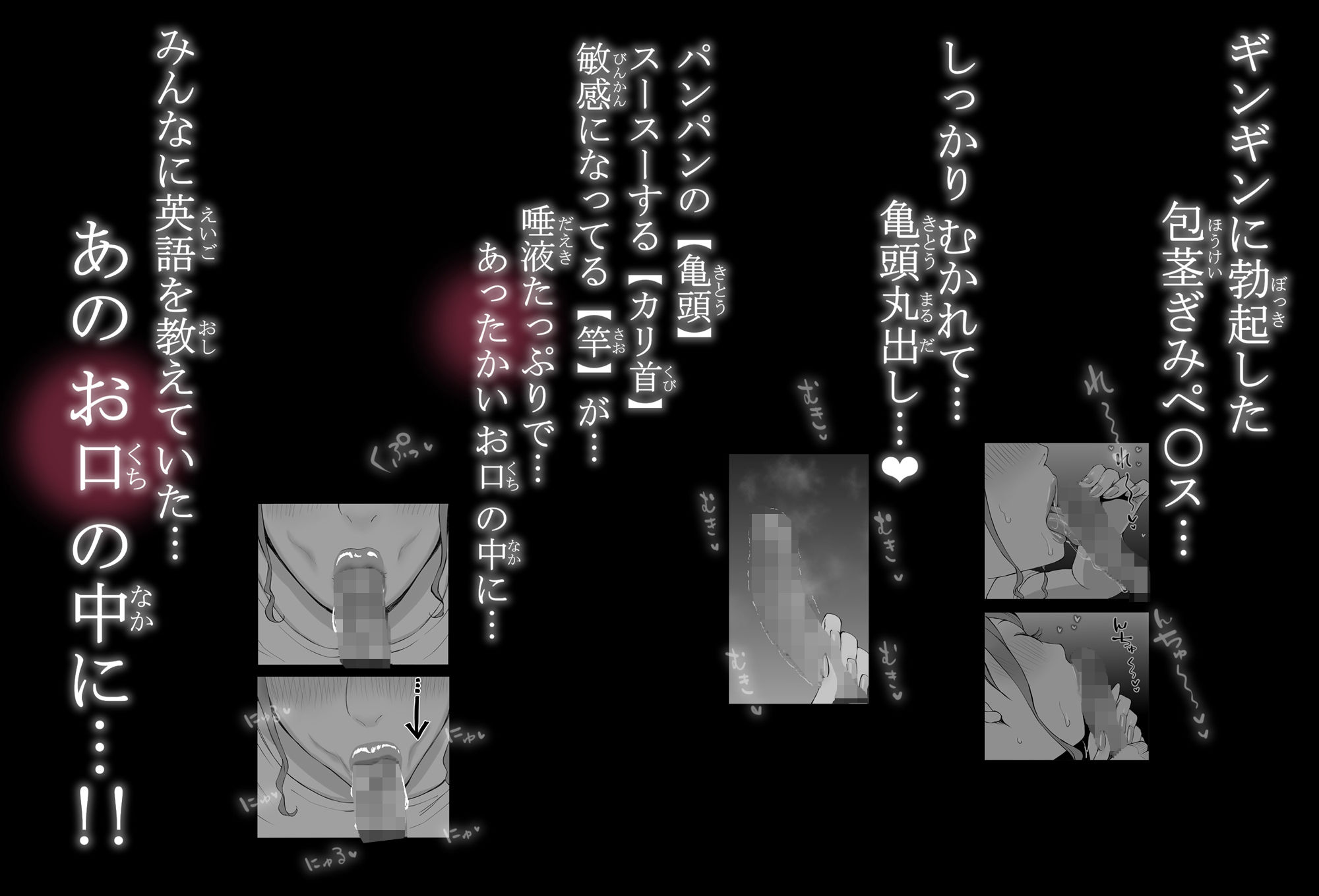 僕にハーレムセフレができた理由3 画像 9
