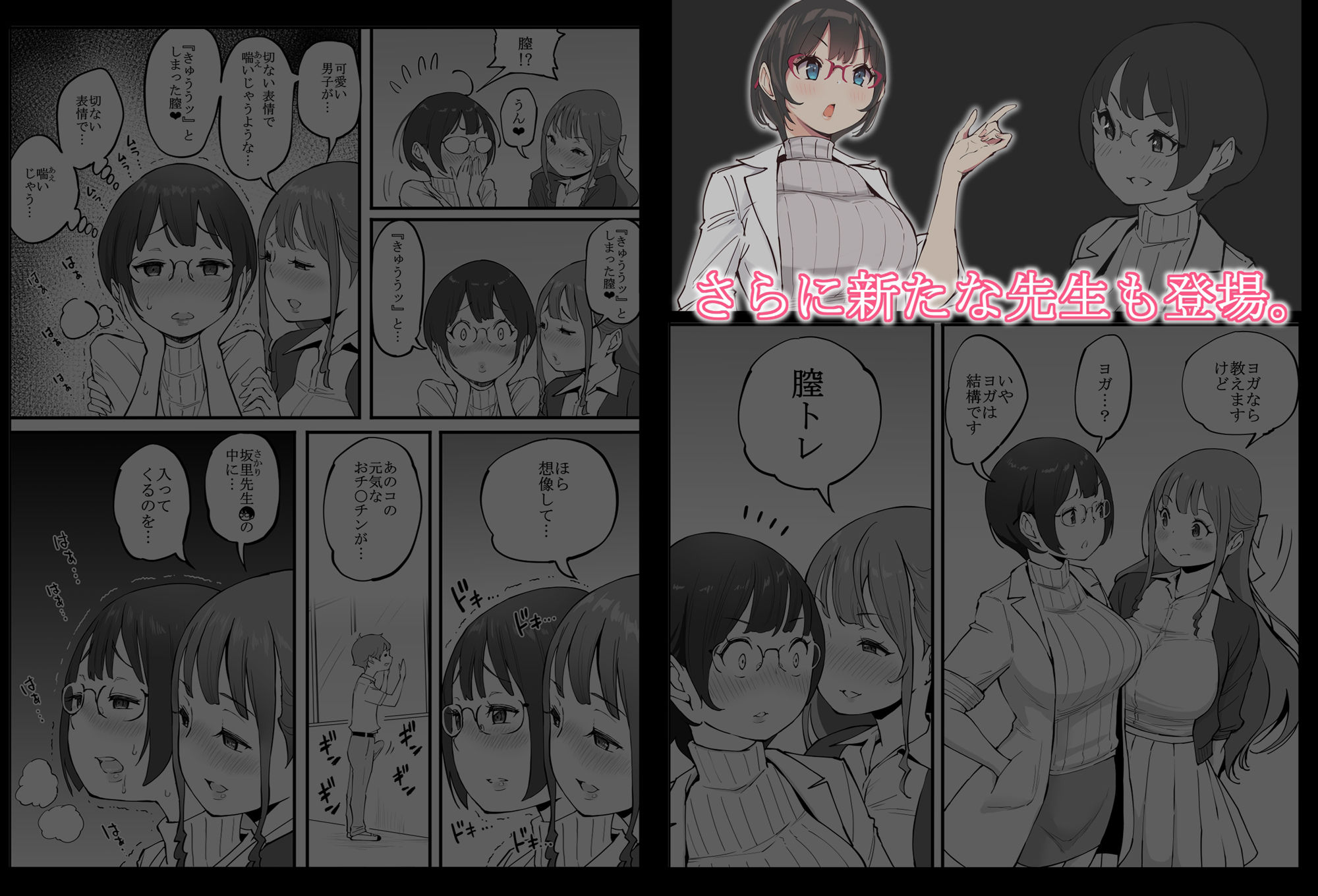 僕にハーレムセフレができた理由3 画像 2