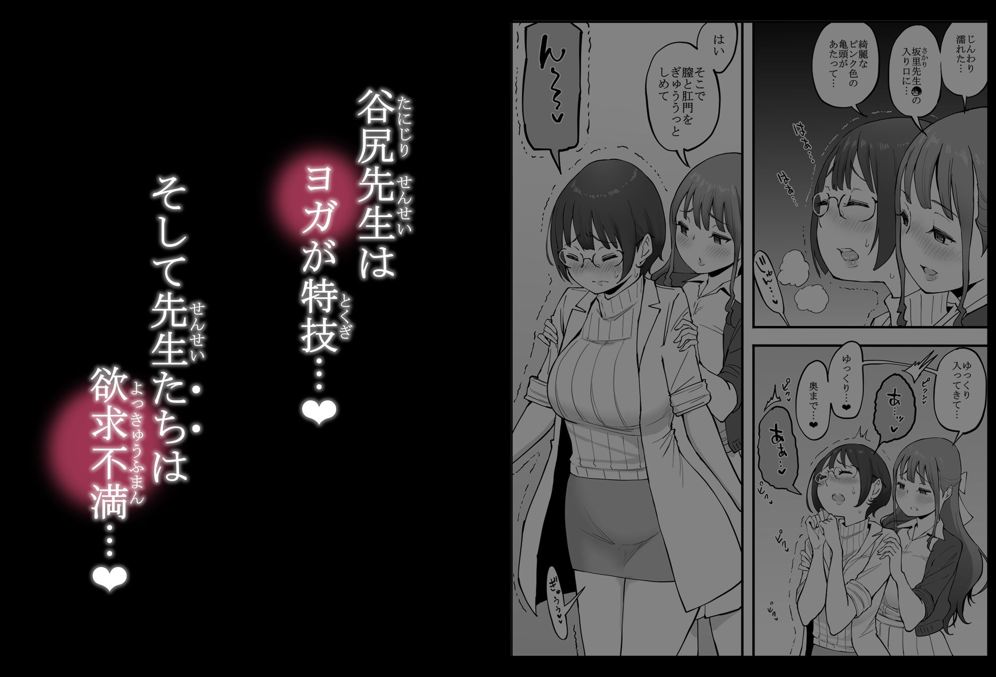 僕にハーレムセフレができた理由3 画像 3