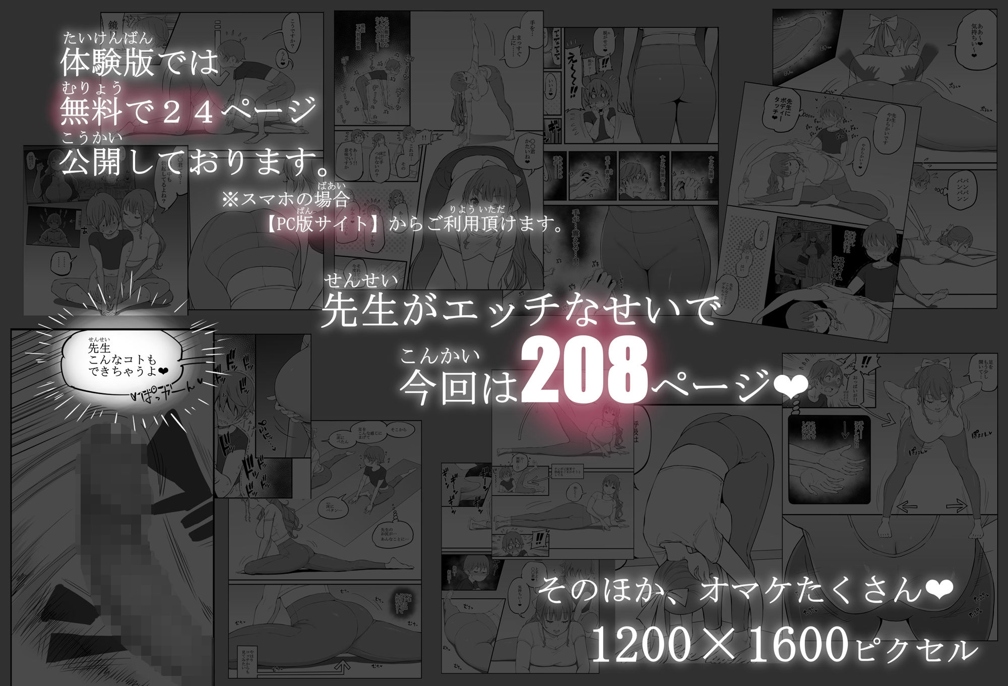 僕にハーレムセフレができた理由3 画像 10