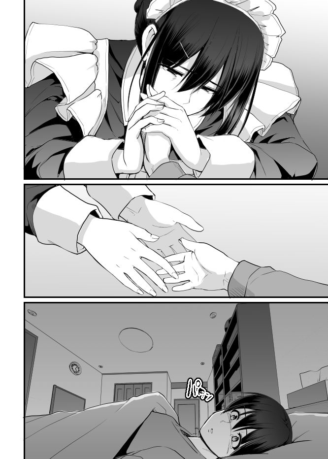 メイドのおしごと。最終章 画像 6