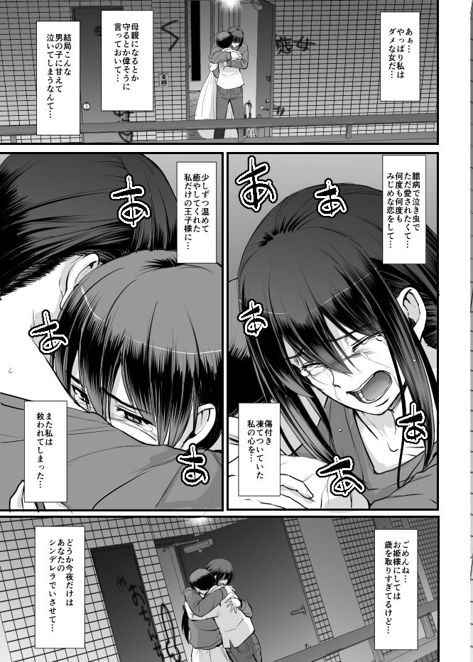 メイドのおしごと。最終章 画像 8