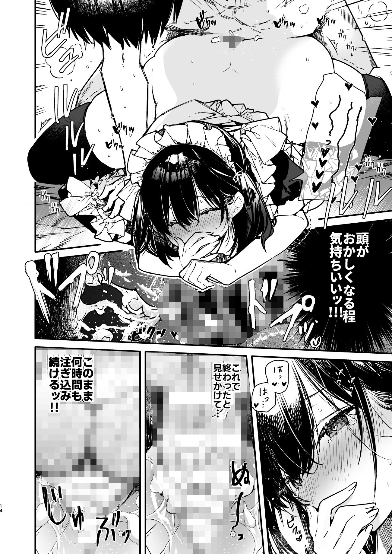メイドさんの中がいっぱいになるまで連続射精えっち 画像 4