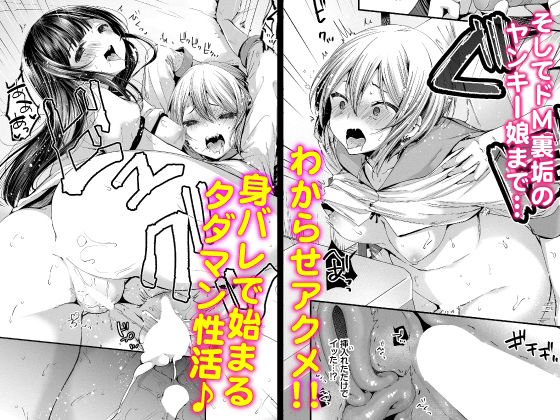 地味コの裏垢を発見したらビッチだった！？合本版1 画像 3