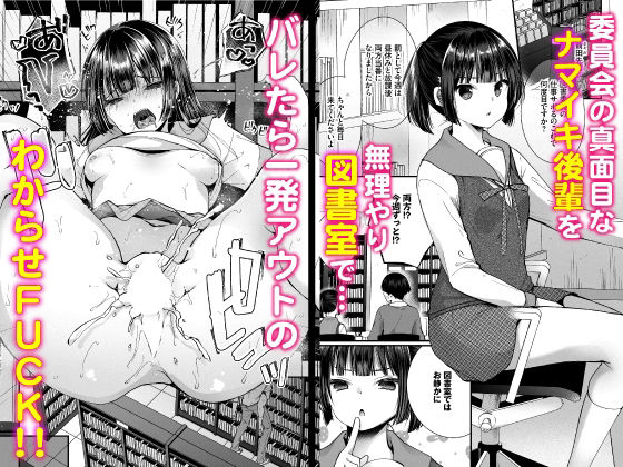 地味コの裏垢を発見したらビッチだった！？合本版2 画像 1