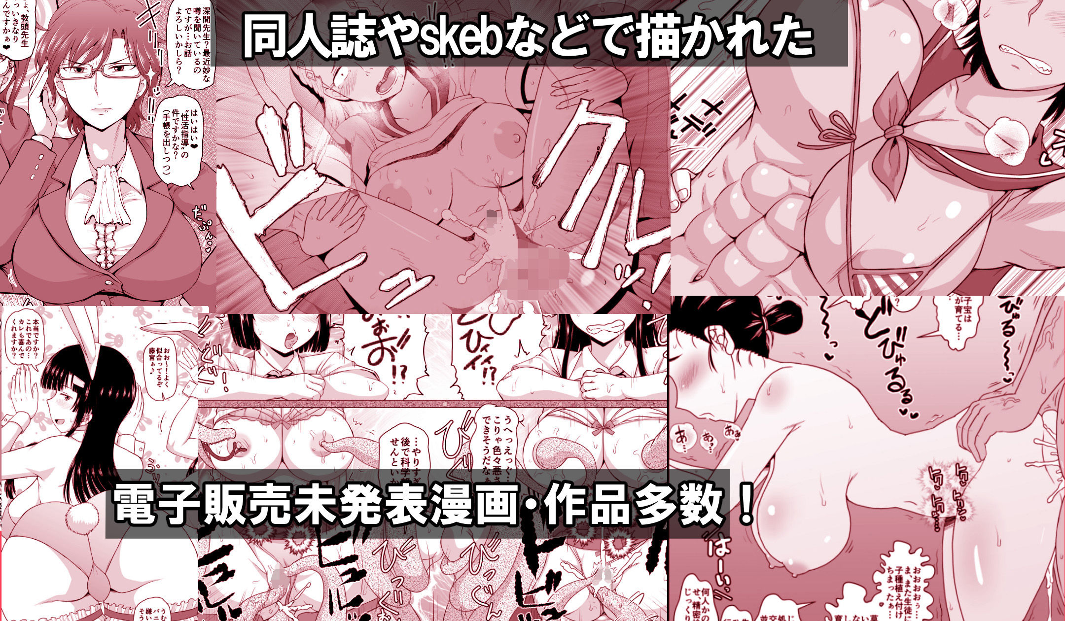 淫行教師の催●セイ活指導録 総集編 -SPECIAL EDITION- 画像 7