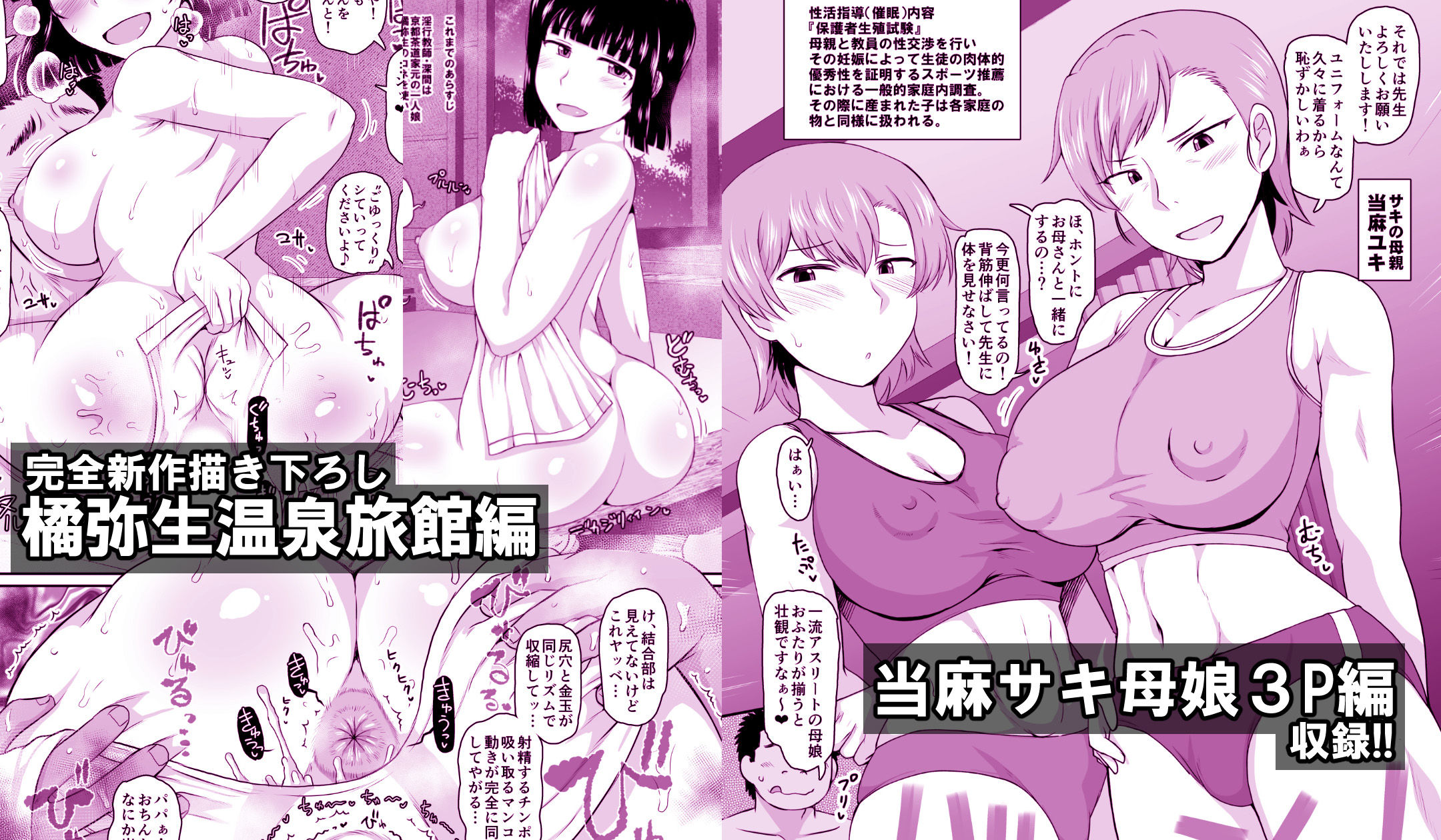 淫行教師の催●セイ活指導録 総集編 -SPECIAL EDITION- 画像 8
