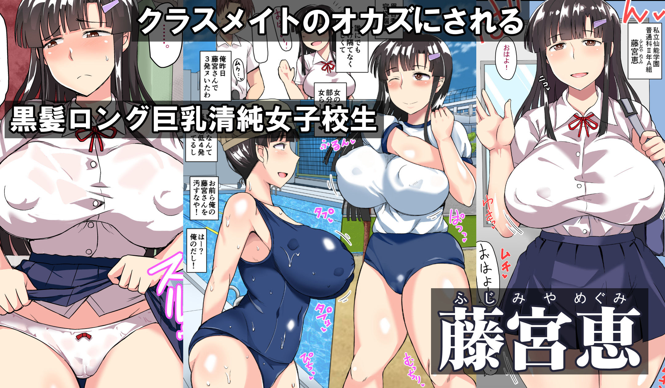 淫行教師の催●セイ活指導録 総集編 -SPECIAL EDITION- 画像 1