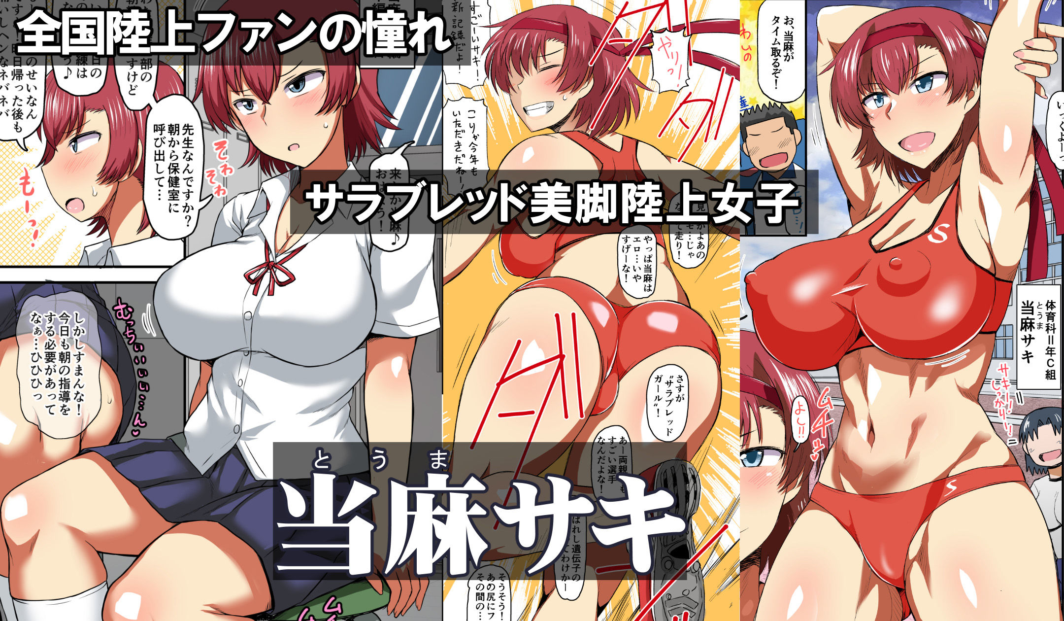 淫行教師の催●セイ活指導録 総集編 -SPECIAL EDITION- 画像 3