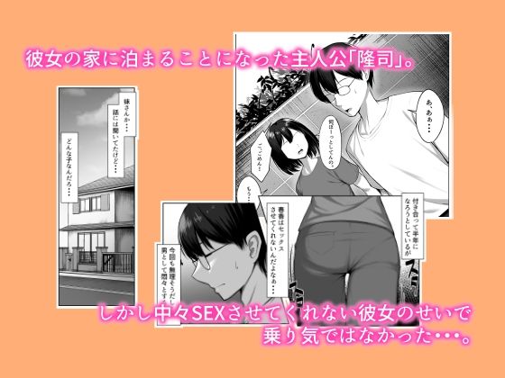 カノジョのイモウト 画像 1