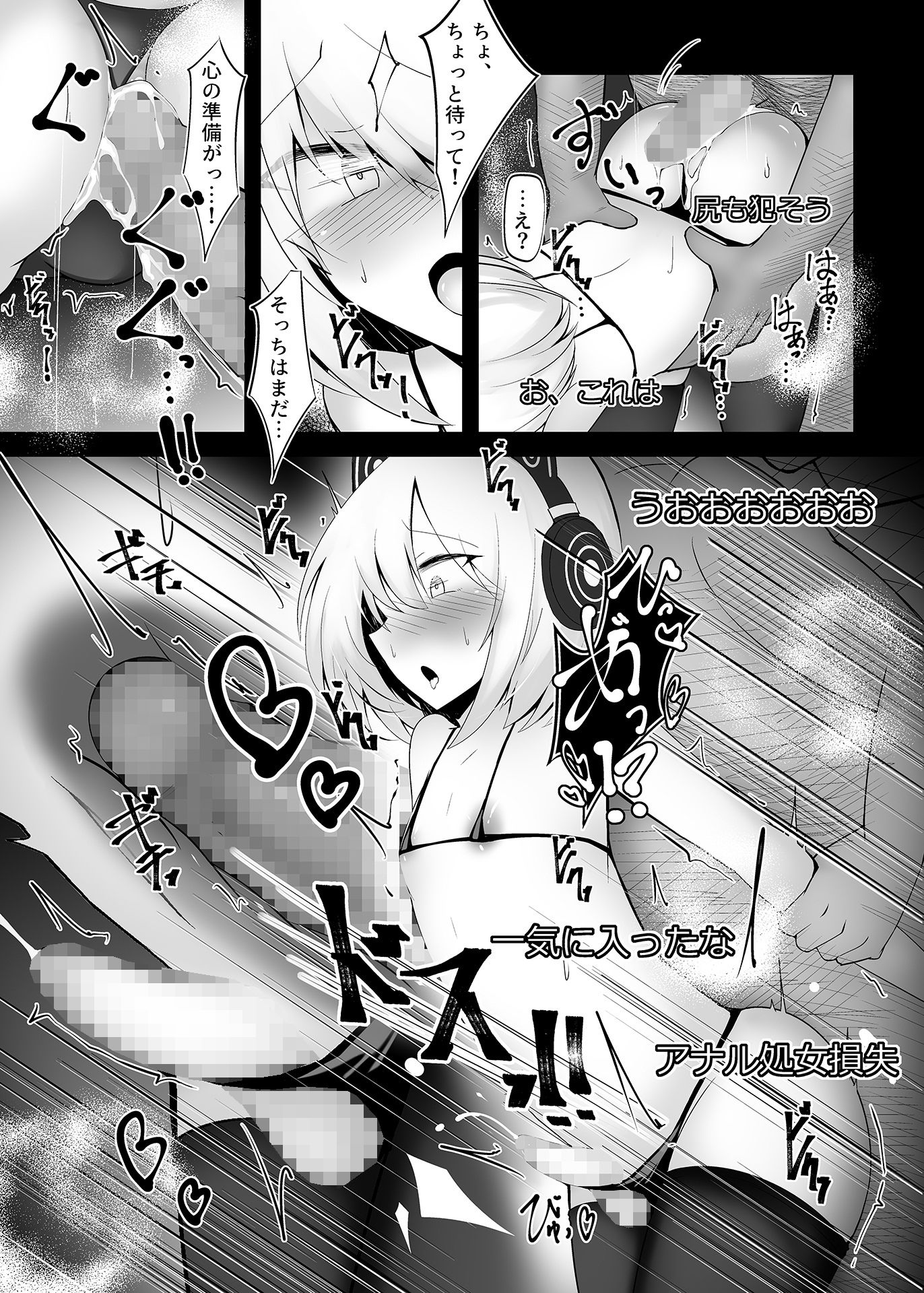 男の娘だけどえっちな配信してみます 画像 7