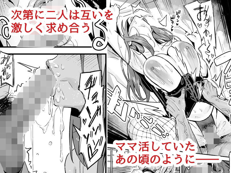 彼女のママはママ活のママだった。 画像 5