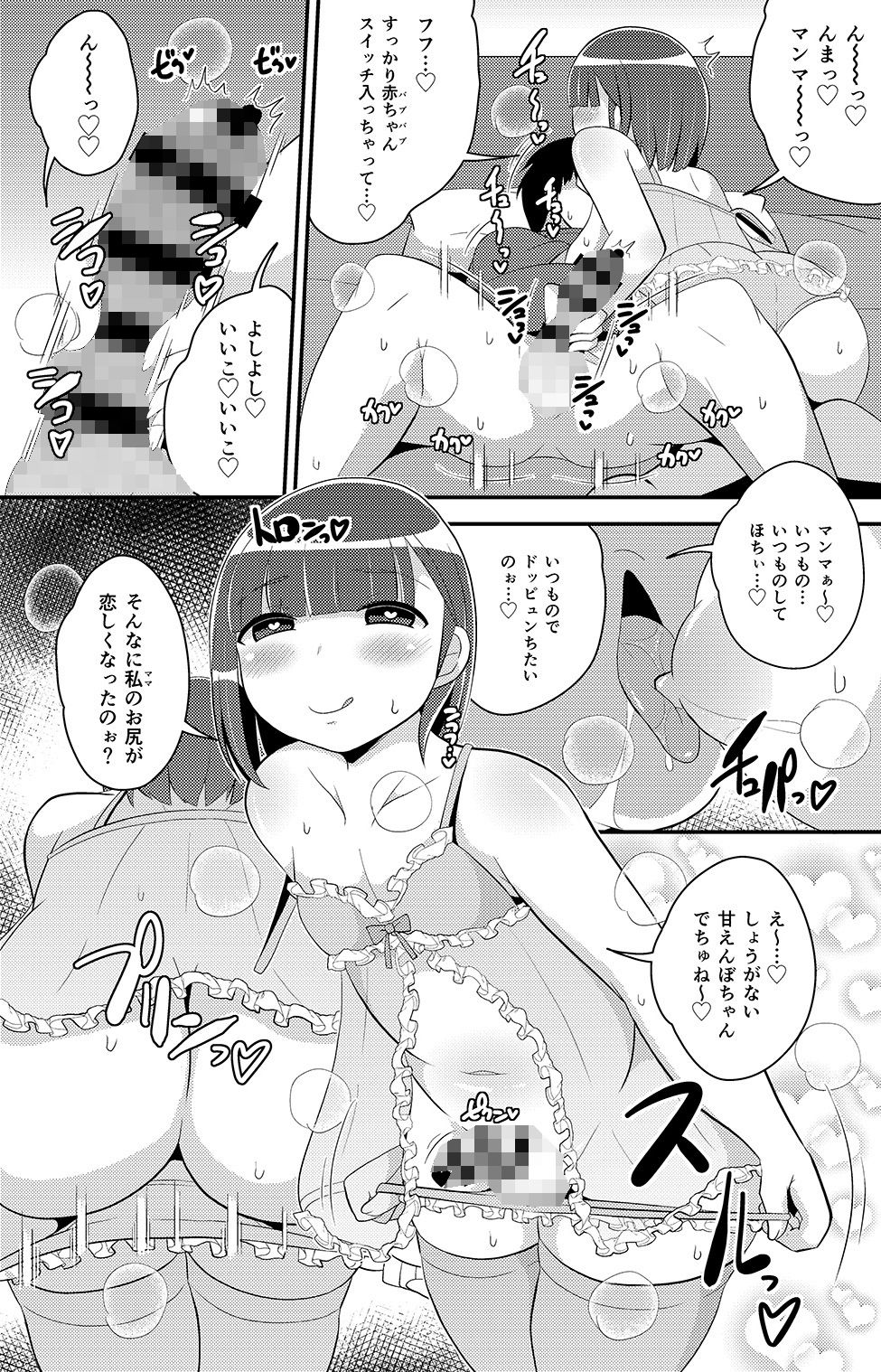 幸せ同性婚姻（ホモウェディング）のススメ-チンズリーナオリジナル総集編2- 画像 5