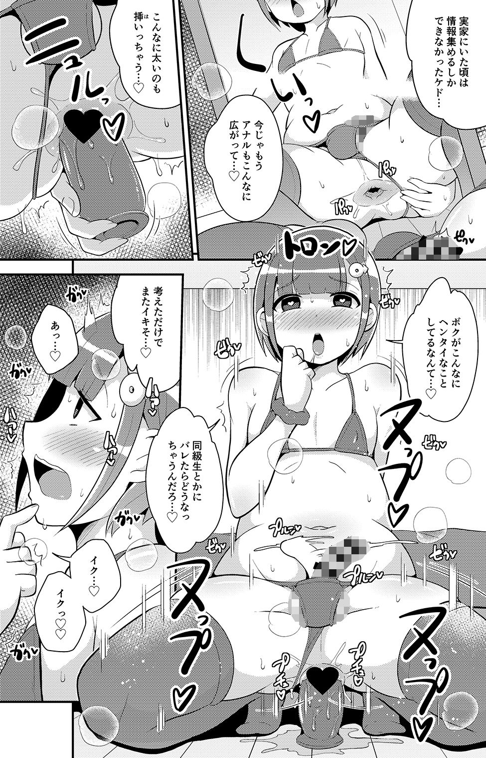 幸せ同性婚姻（ホモウェディング）のススメ-チンズリーナオリジナル総集編2- 画像 6
