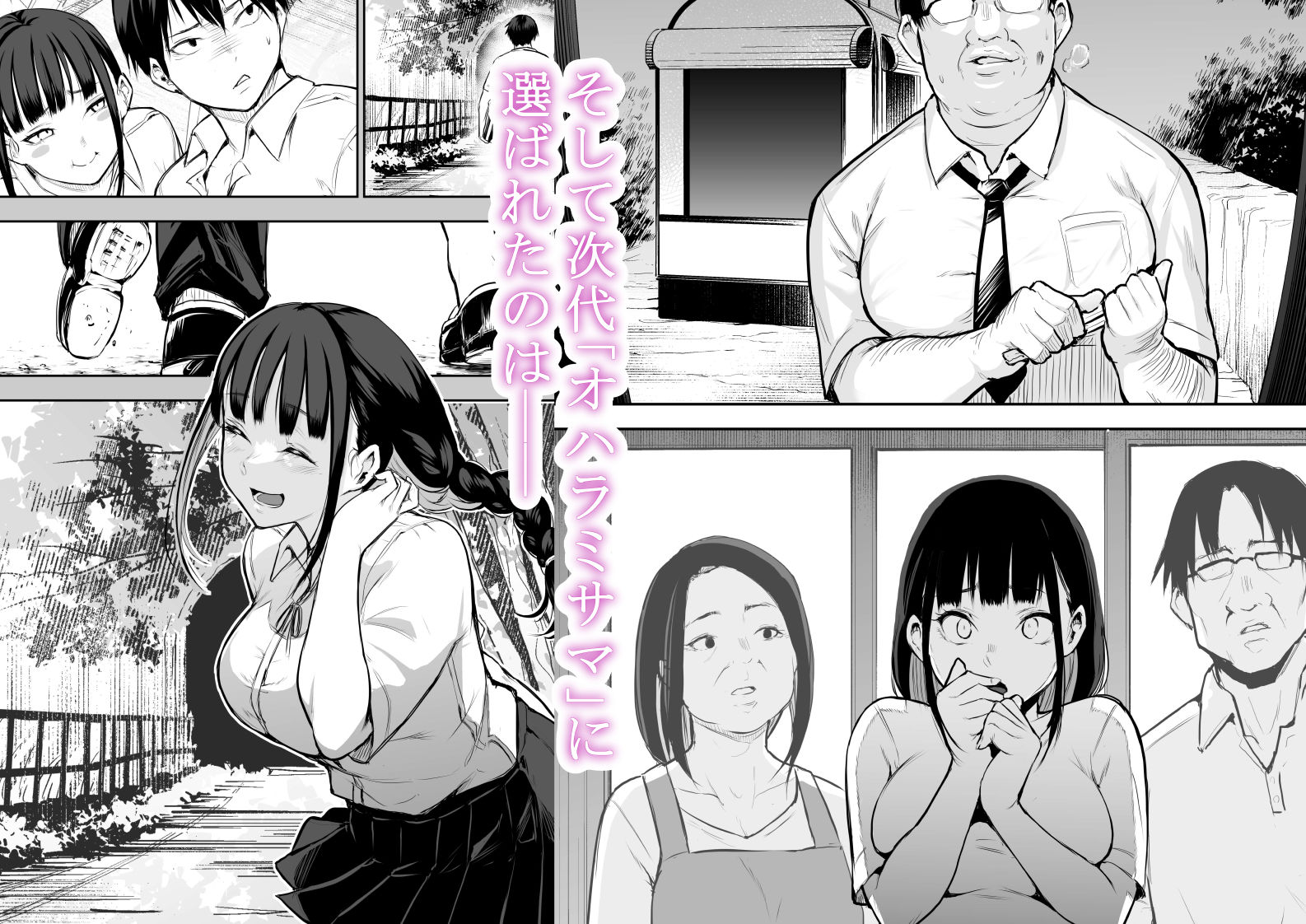 オハラミサマ 画像 2