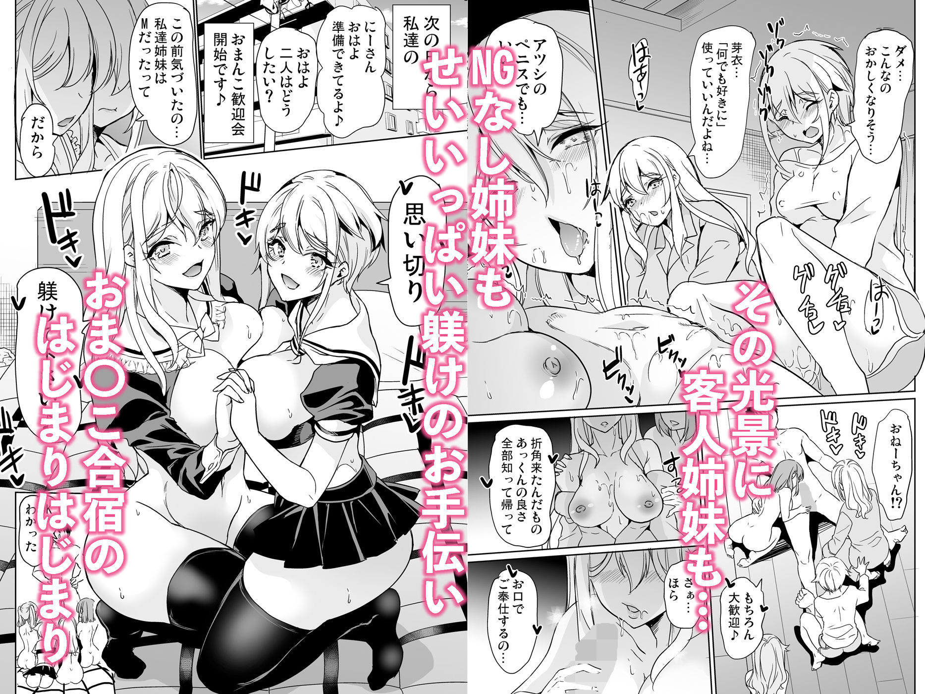 妻のNGがなくなっていく 総集編 画像 8