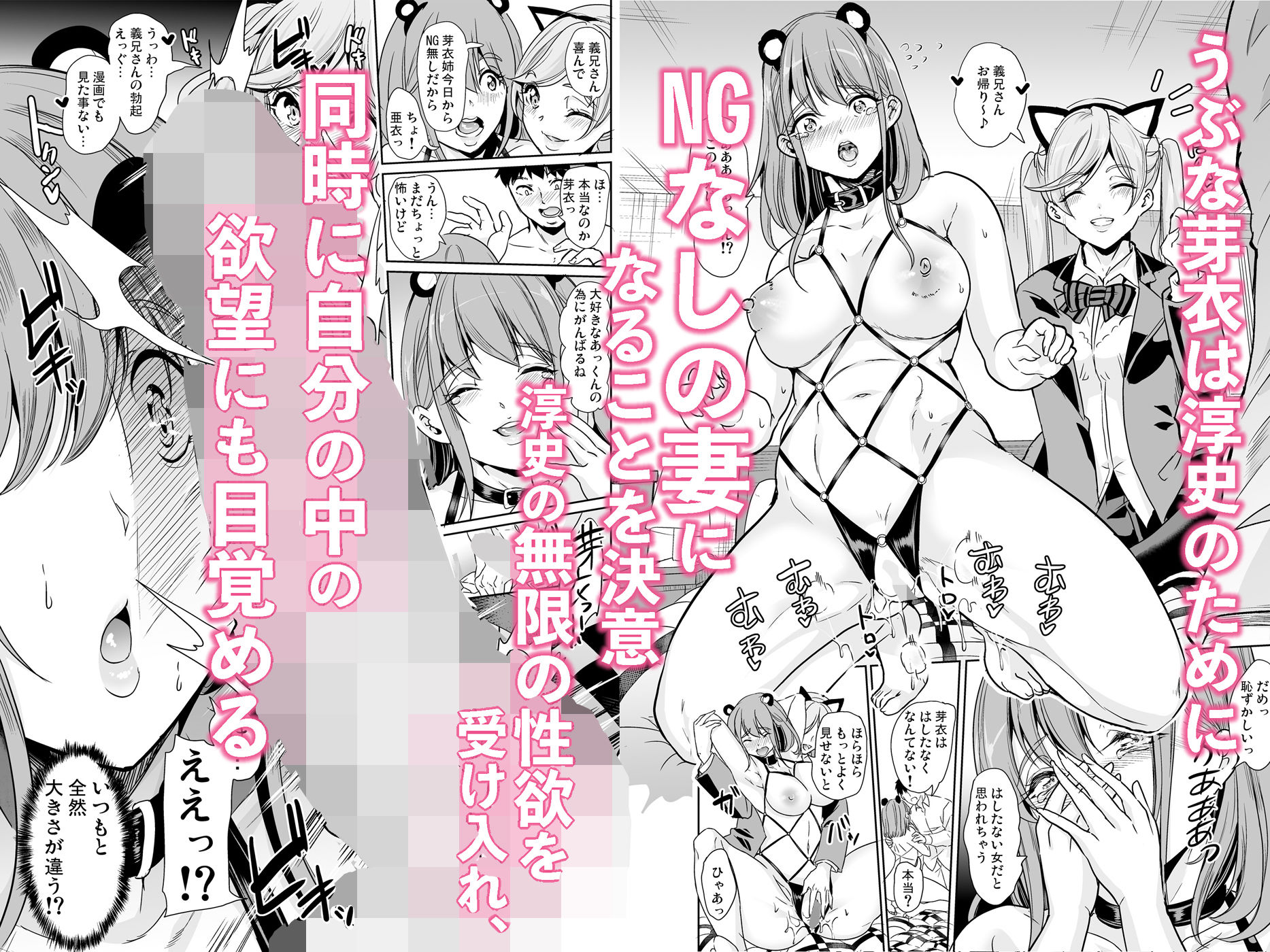 妻のNGがなくなっていく 総集編 画像 2