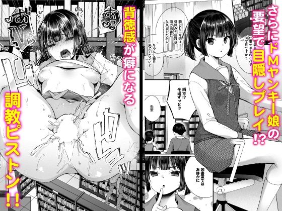 地味コの裏垢を発見したらビッチだった！？合本版4 画像 2