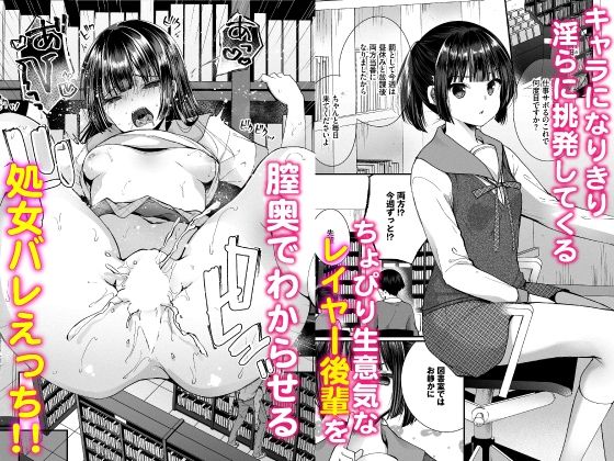地味コの裏垢を発見したらビッチだった！？合本版3 画像 1