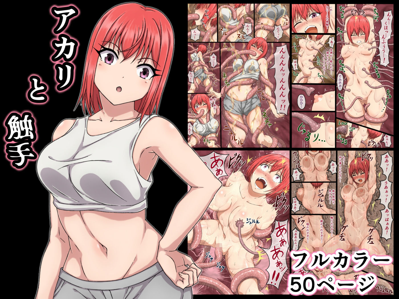 さわくりーむ〜総集編〜vol.1 画像 2