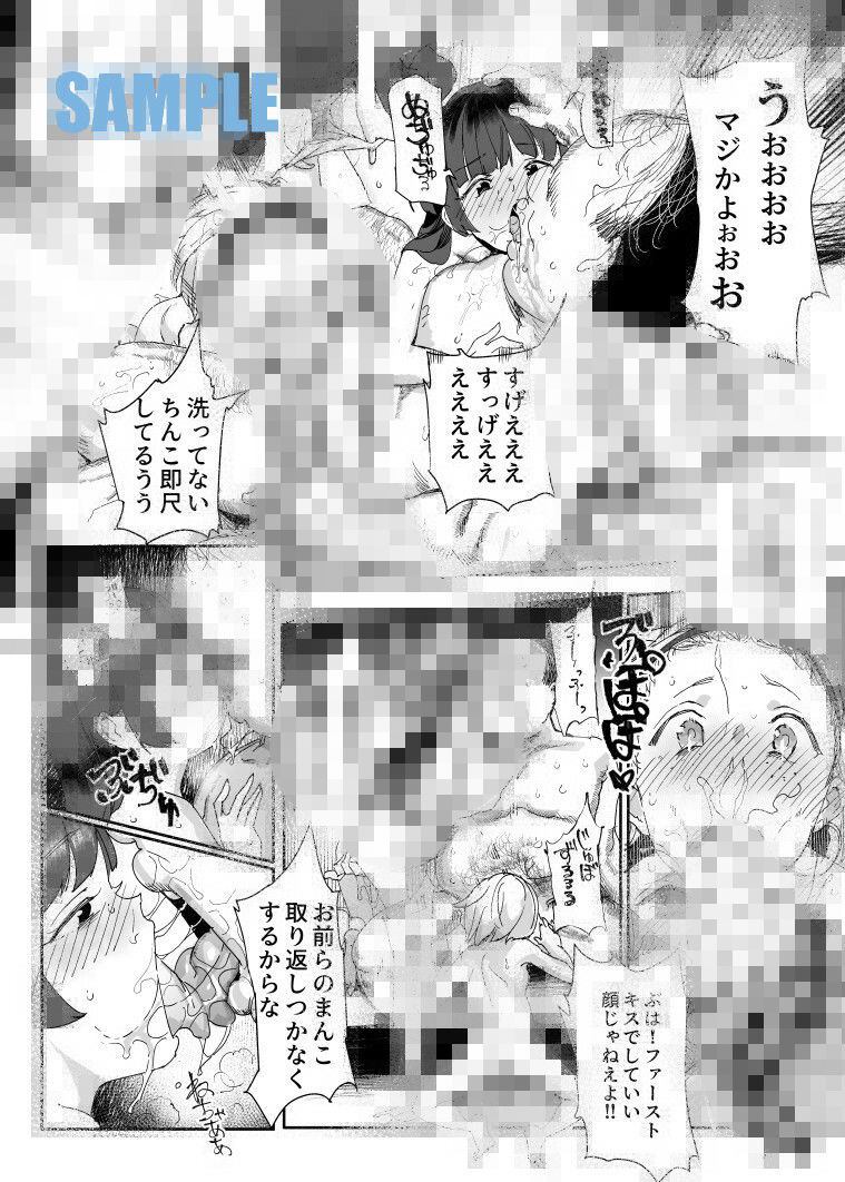 500円で売春確定チート 処女マンがノリノリで生中出しOKしてくれるようになった日 画像 5