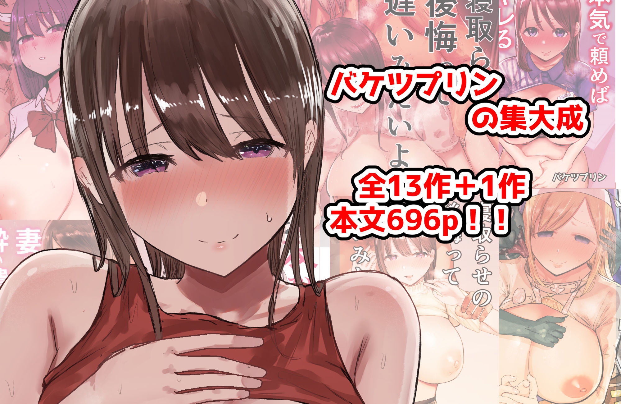 バケツプリン大全 画像 1