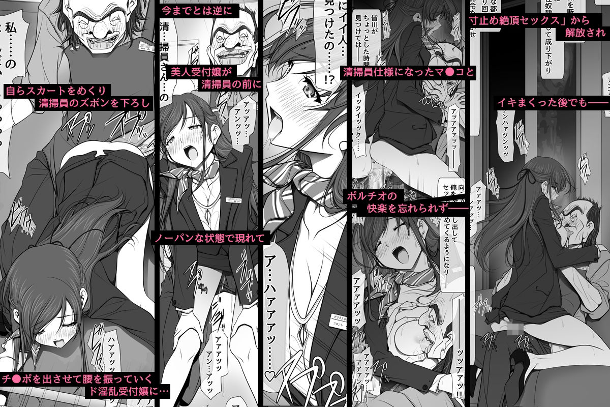 彼女がパンツを穿かない理由 -ビジホ受付嬢編-【後編】 画像 6