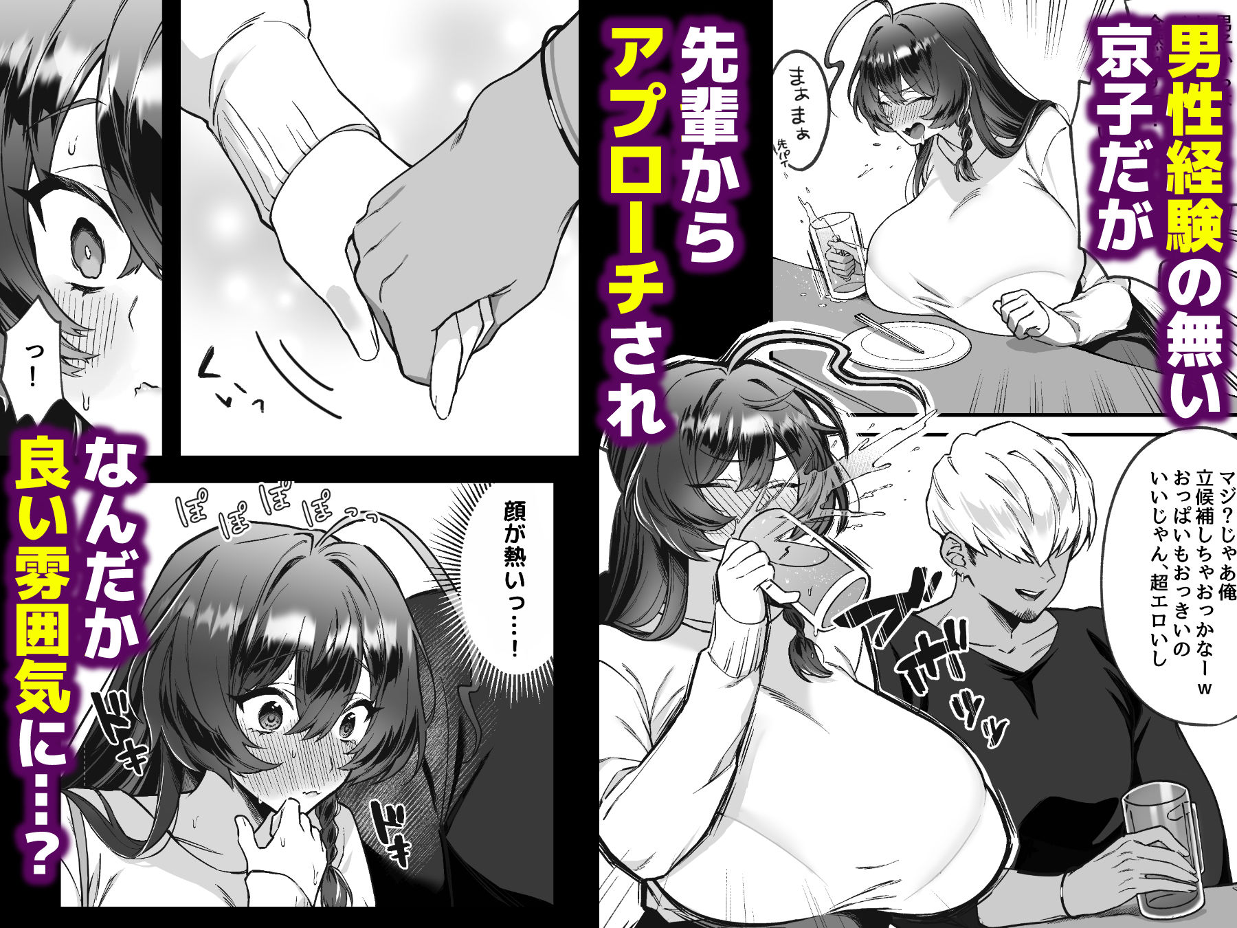 田舎から上京したら彼氏ができました！ 画像 3