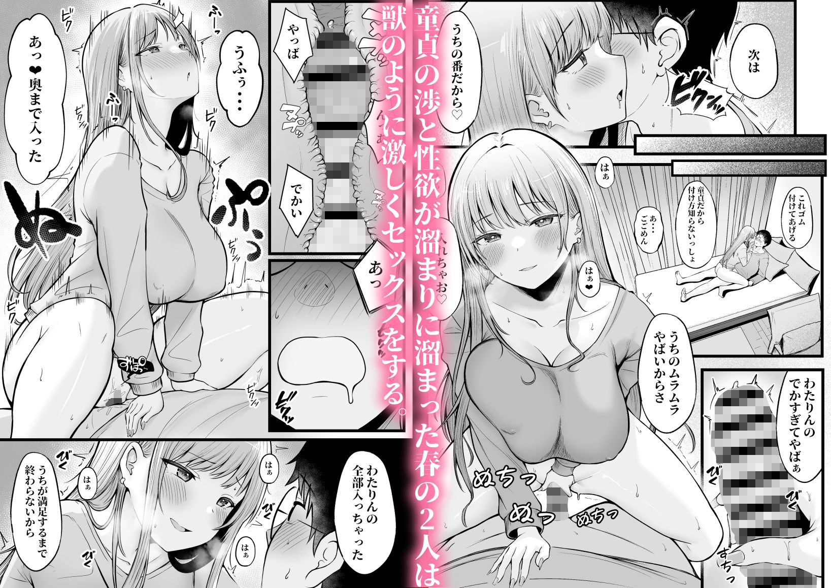 女子寮管理人の僕はギャル寮生に振り回されてます 画像 5