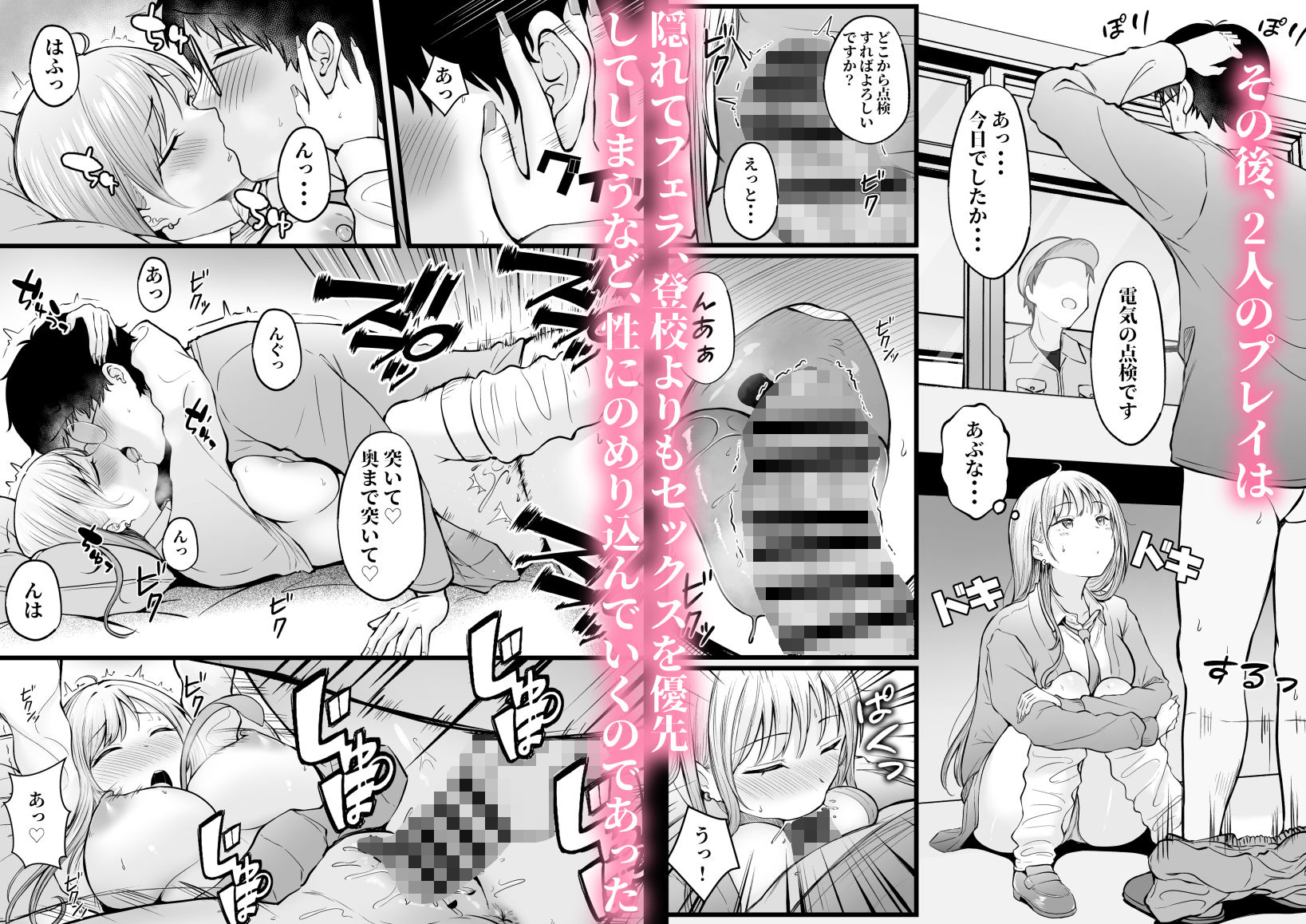 女子寮管理人の僕はギャル寮生に振り回されてます 画像 6