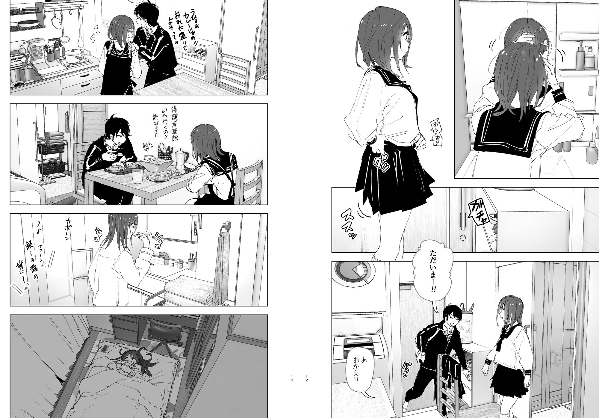 兄のことが大好きな妹の話 画像 6