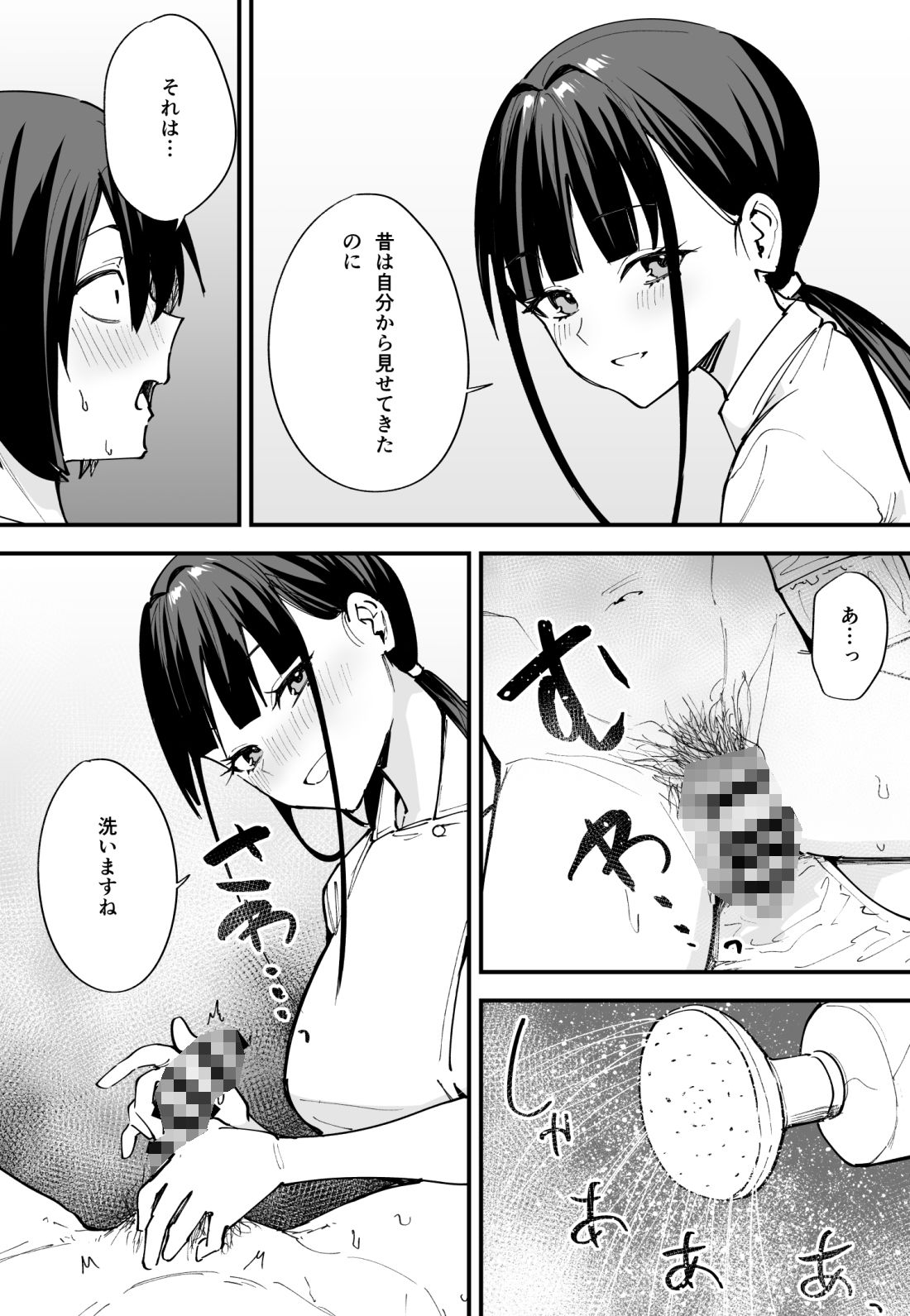 巨乳の友達と付き合うまでの話 中編 画像 4