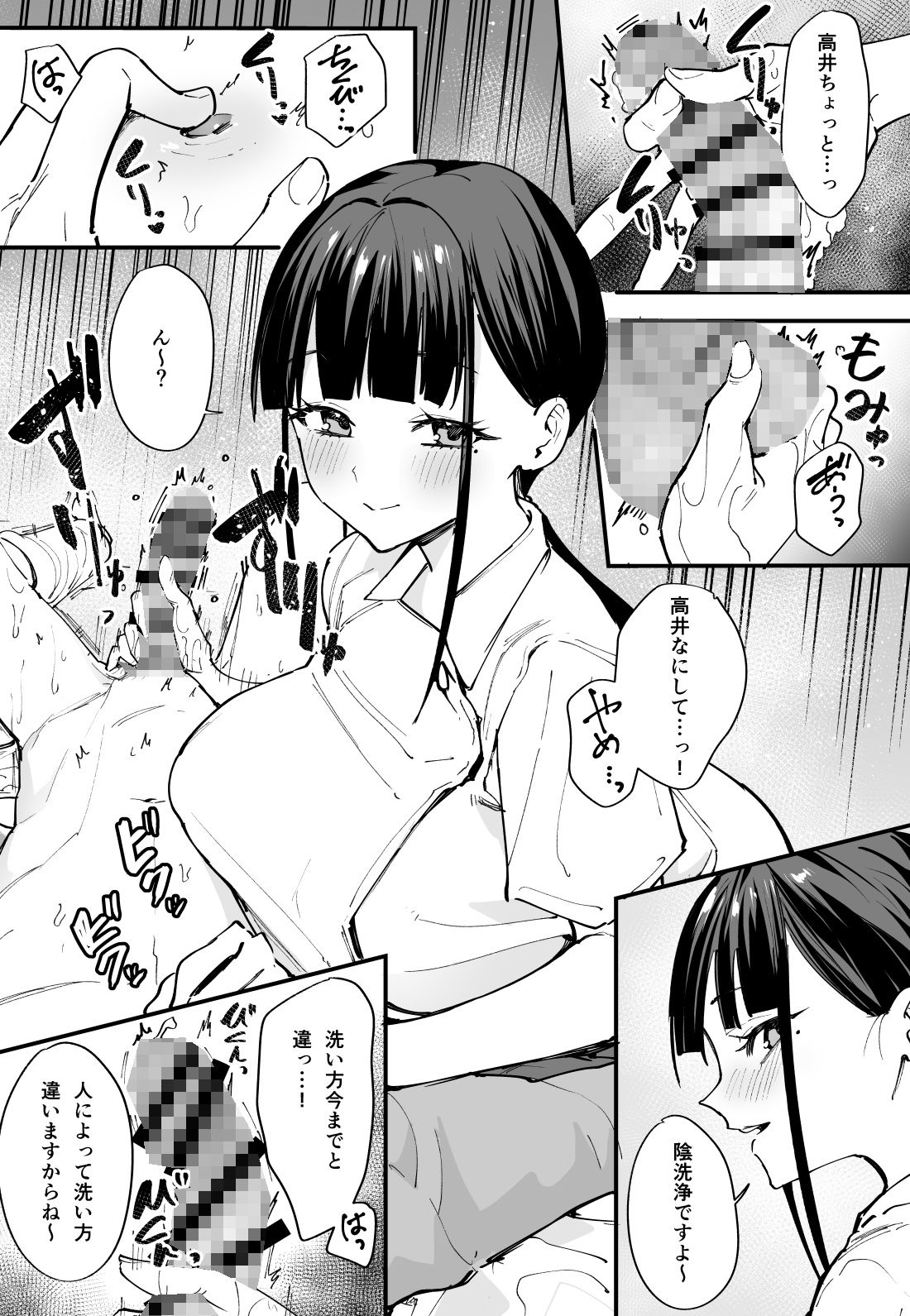 巨乳の友達と付き合うまでの話 中編 画像 5