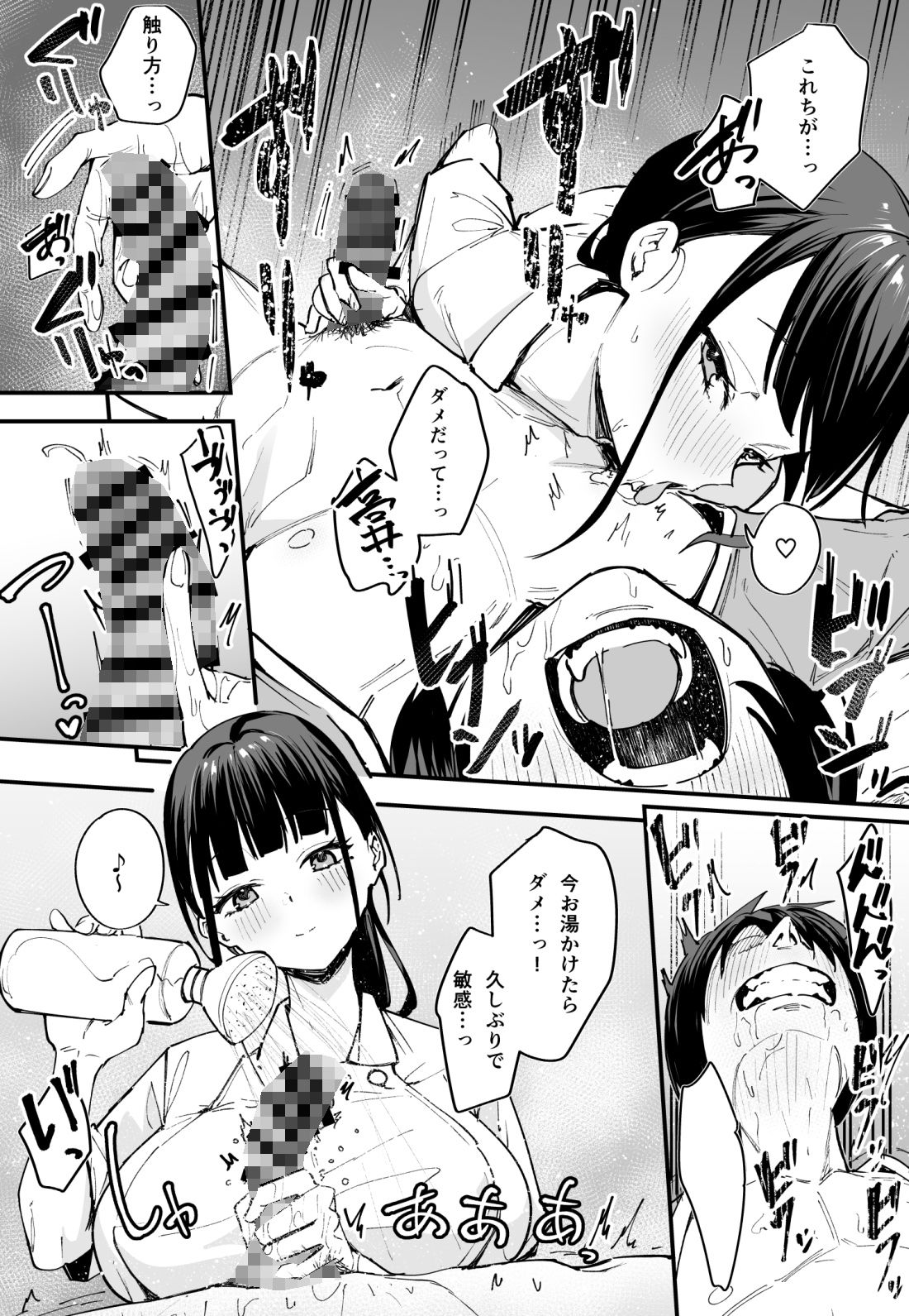 巨乳の友達と付き合うまでの話 中編 画像 6