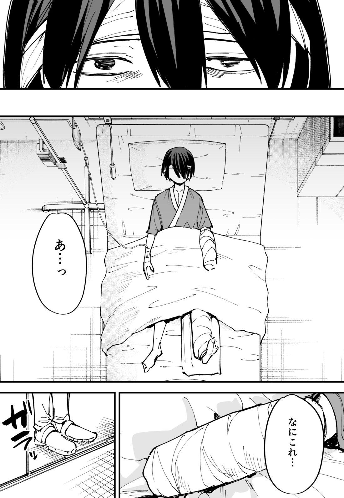 巨乳の友達と付き合うまでの話 中編 画像 1