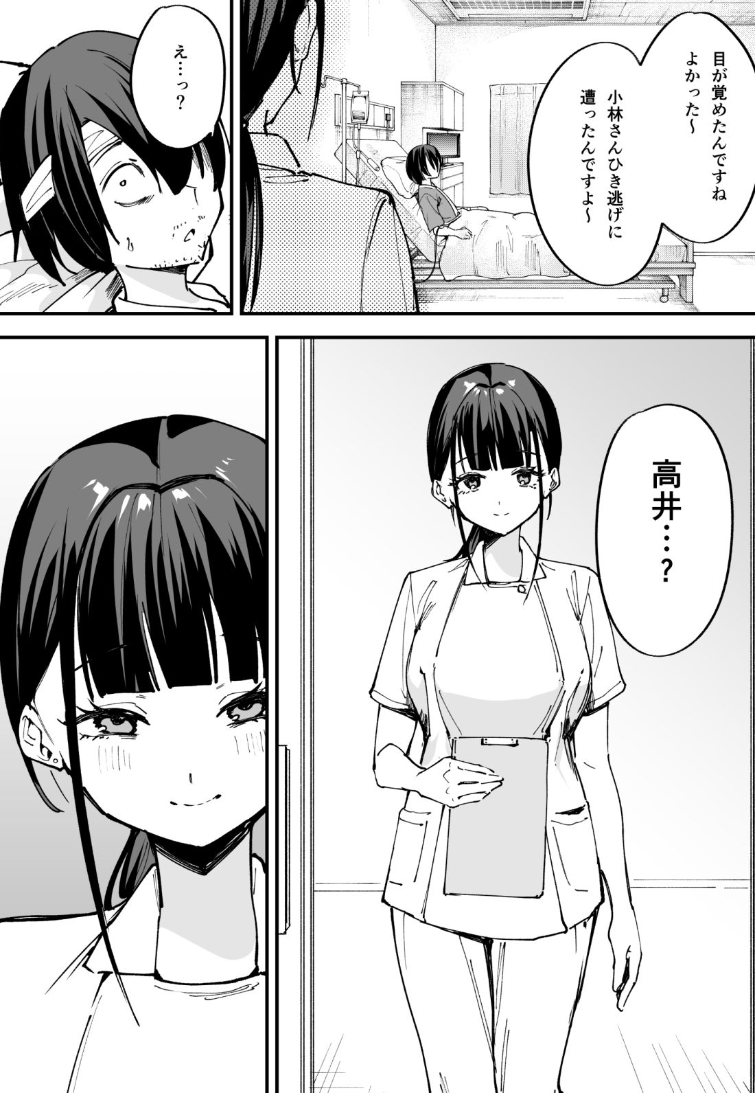 巨乳の友達と付き合うまでの話 中編 画像 2