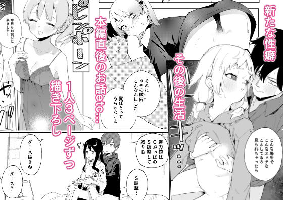 隣人は有名配信者総集編 画像 1