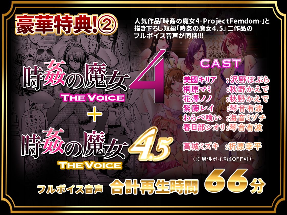 時姦の魔女第1部総集編-Femdom Saga PHASE:1- 画像 2