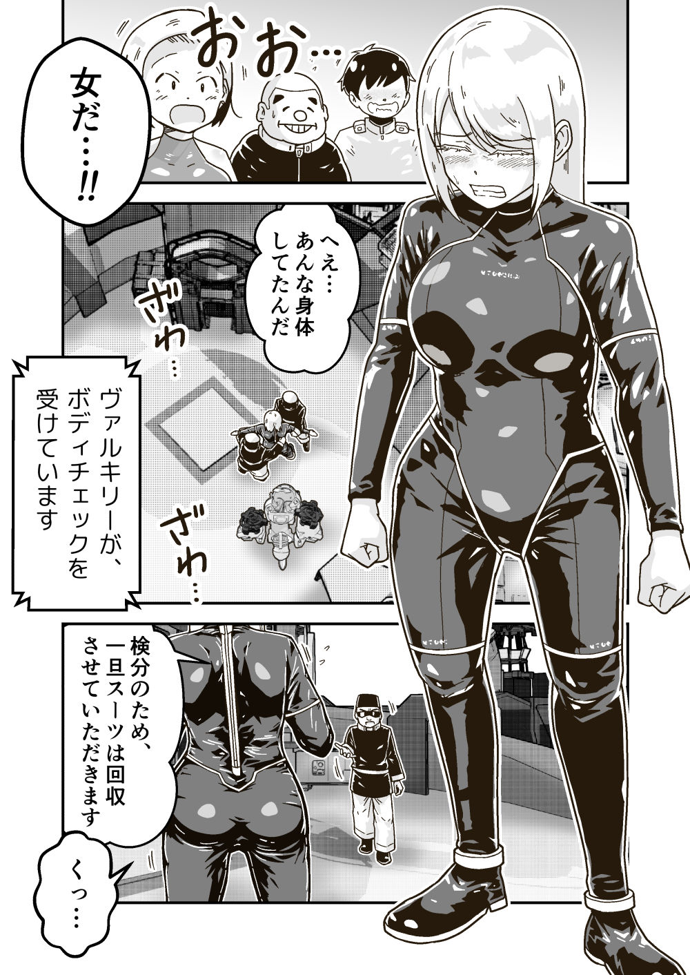 ギャラリークラフト総集編2022-2023オリジナル編3 画像 8