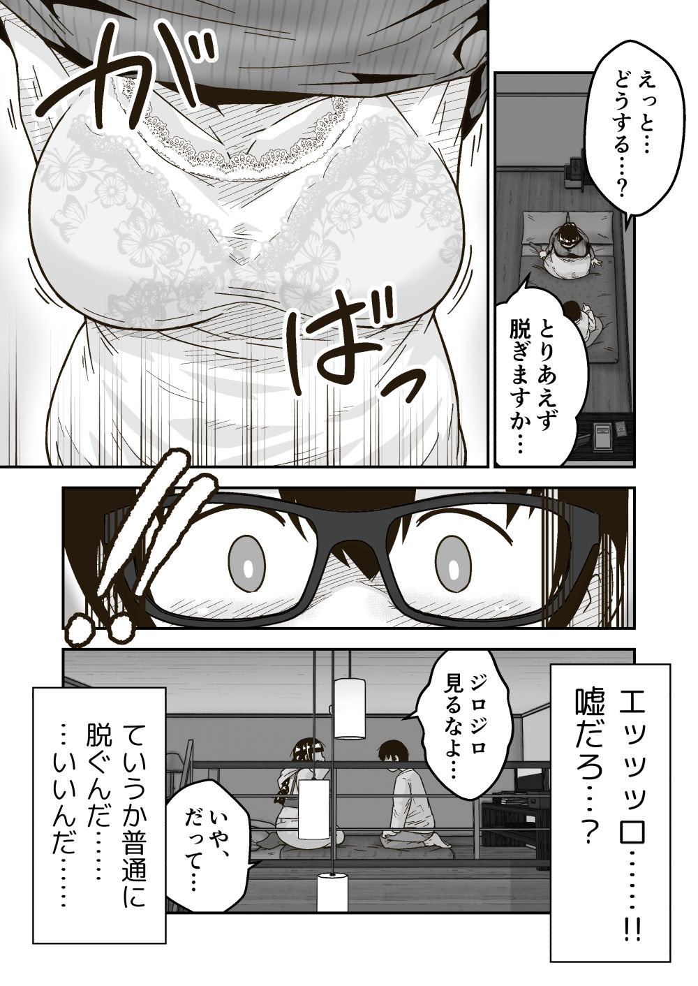 ギャラリークラフト総集編2022-2023オリジナル編3 画像 3
