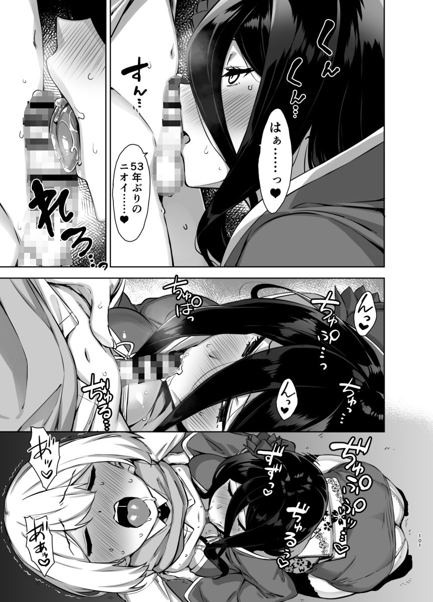 マヨヒガのお姉さん 総集編2 画像 5