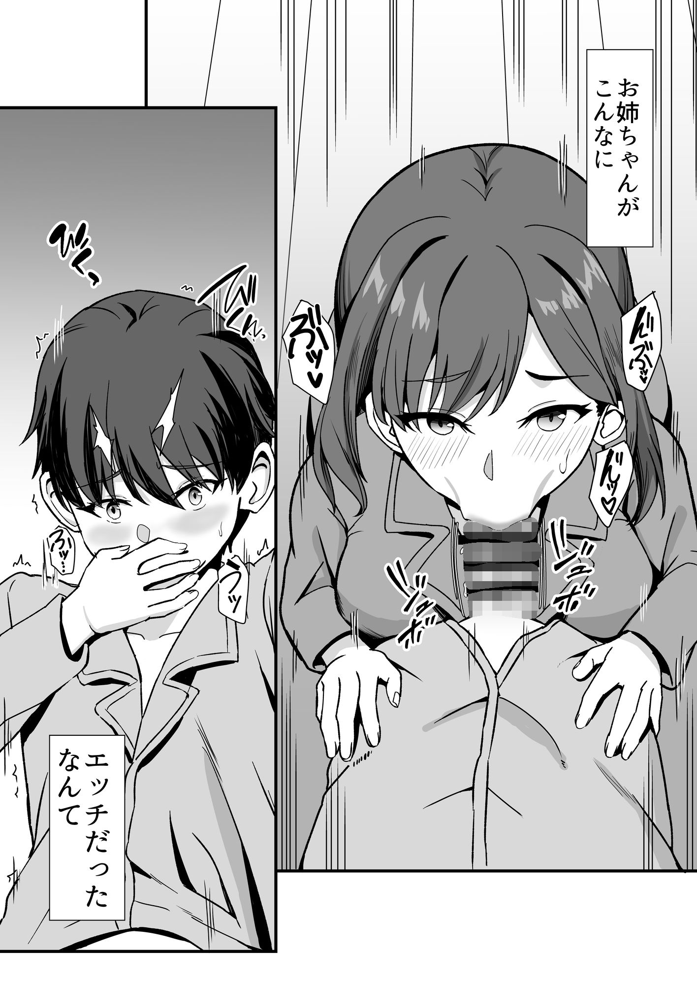 田舎のくっさいお従姉ちゃん〜くっさ、デカパイちょい芋で性欲強めな田舎の従姉とどすけべ汗だくセックス〜 画像 7